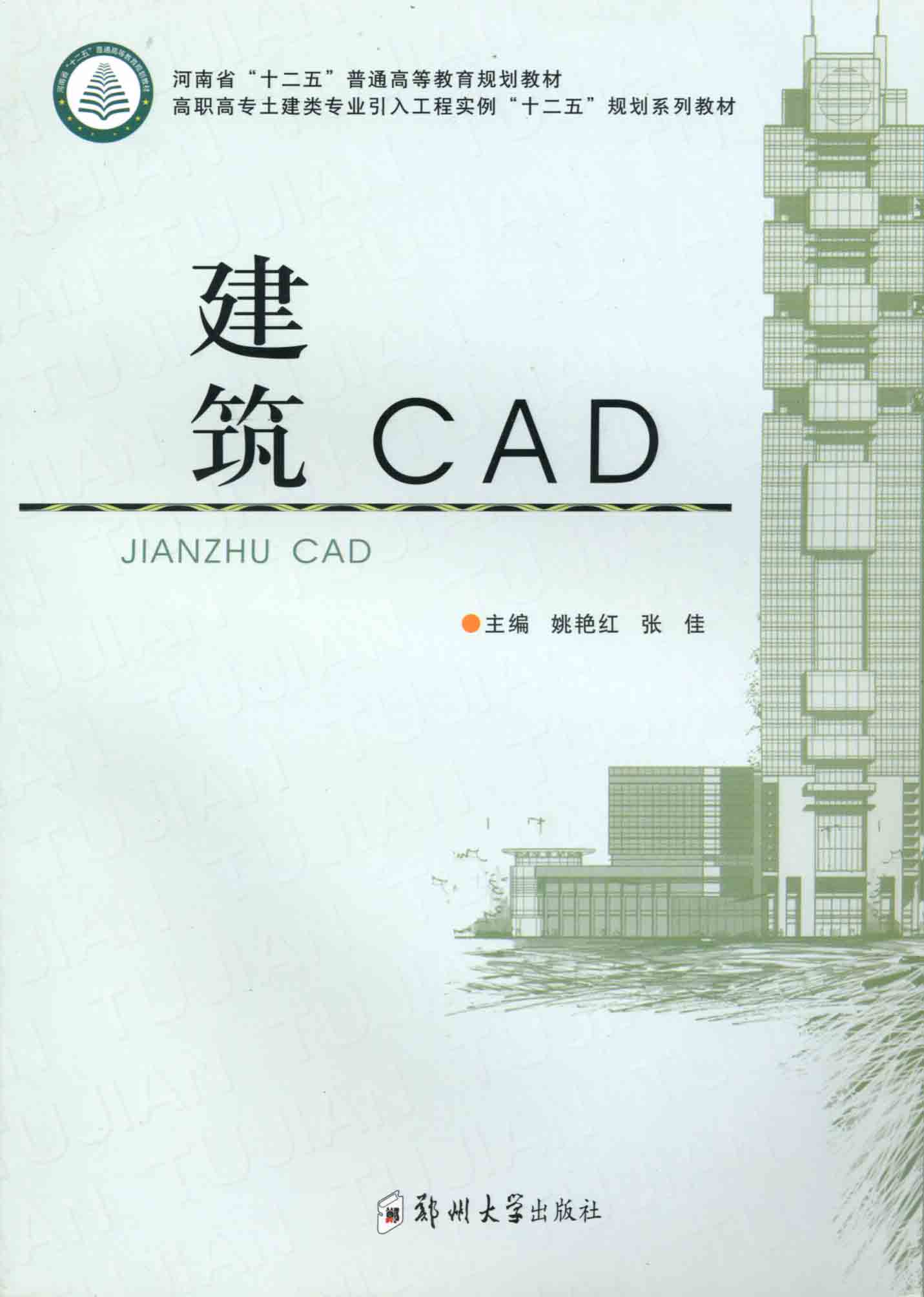 建筑CAD