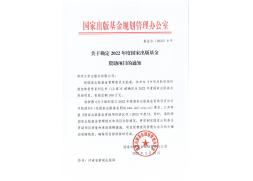 《中華皮膚軟組織損傷修復學系列叢書（12卷）》立項通知